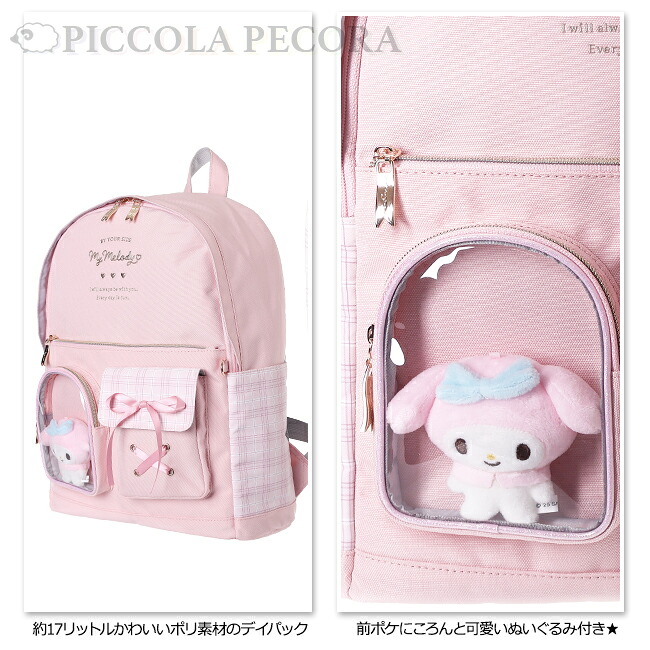 🆕【⭐訂購⭐】 🇯🇵日本直送🌀#Sanrio 小童背包 (連毛絨公仔)［4款選］🌀 [ELJD-0108][261112]