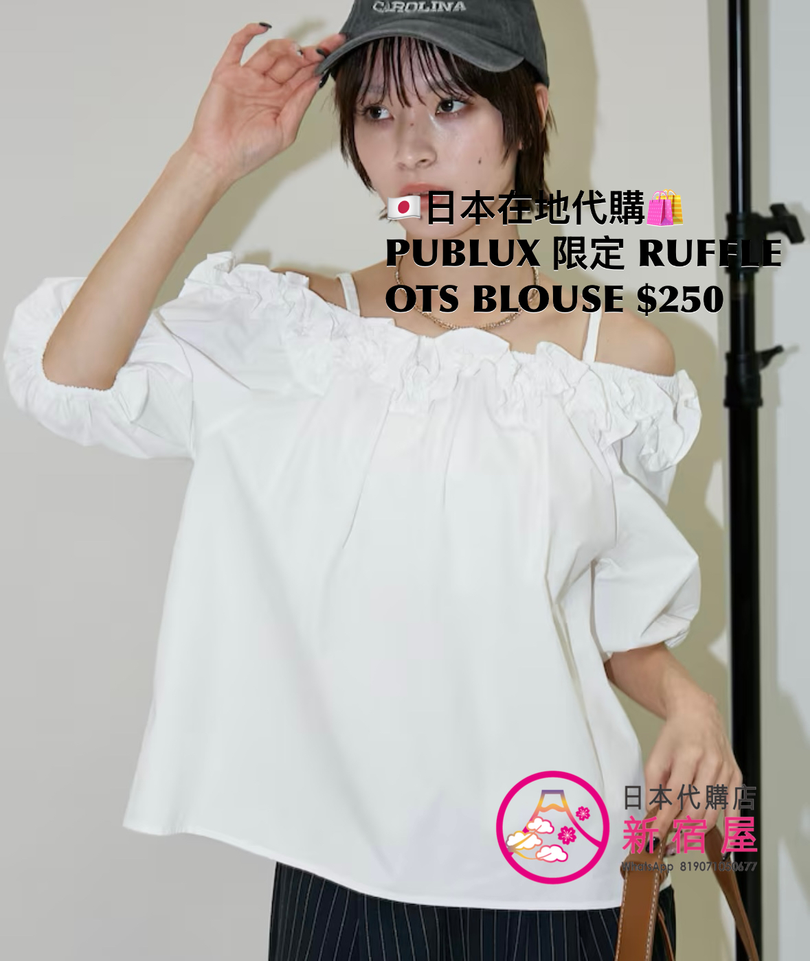 PUBLUX 限定 RUFFLE OFF THE SHOULDER BLOUSE