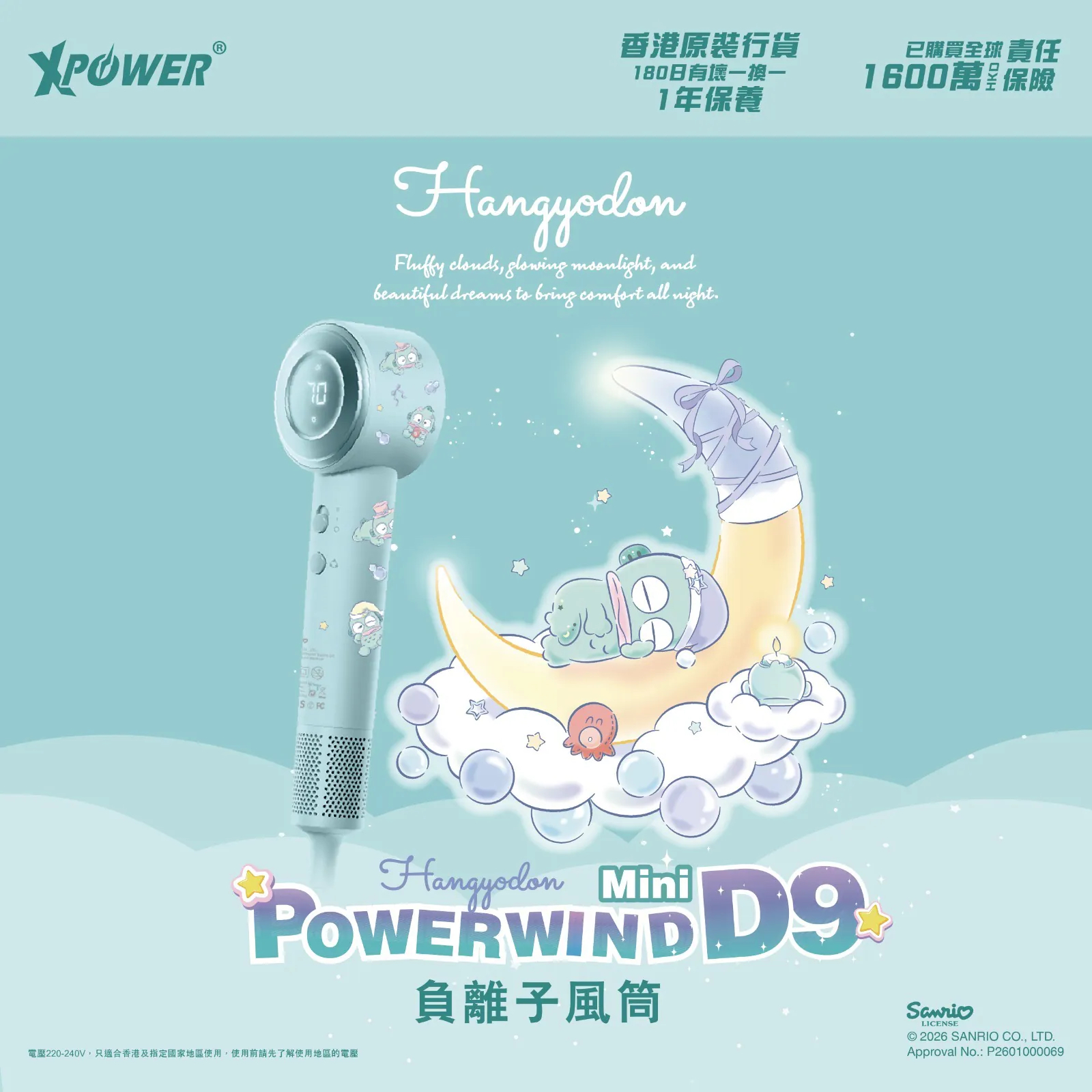 XPower x Sanrio Hangyodon Power wind Mini D9 負離子風筒