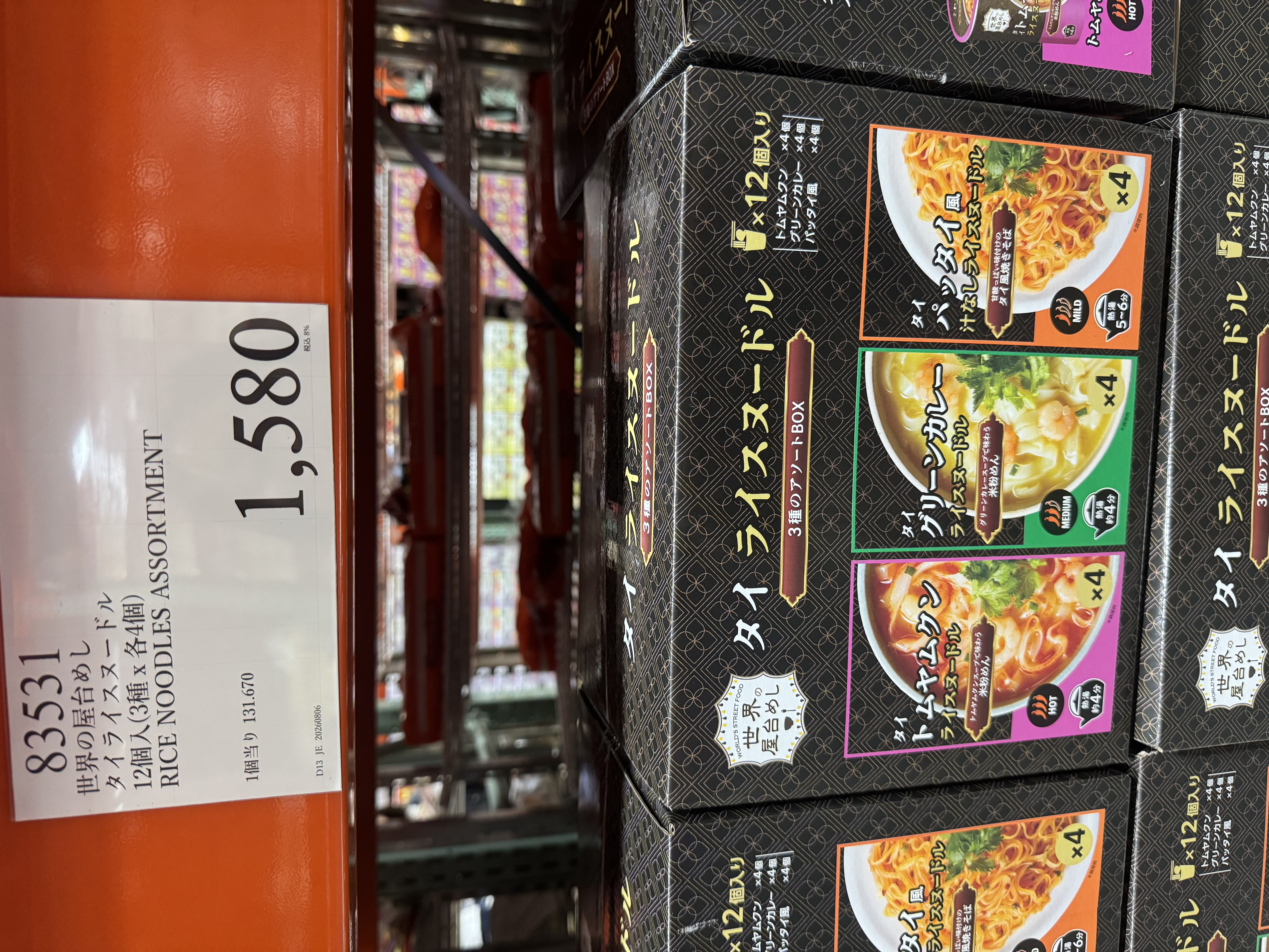 泰國米粉 3種口味 12杯裝