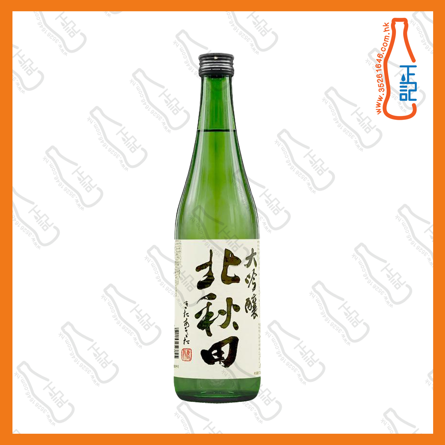 ==北鹿 北秋田 大吟釀 720ml /支