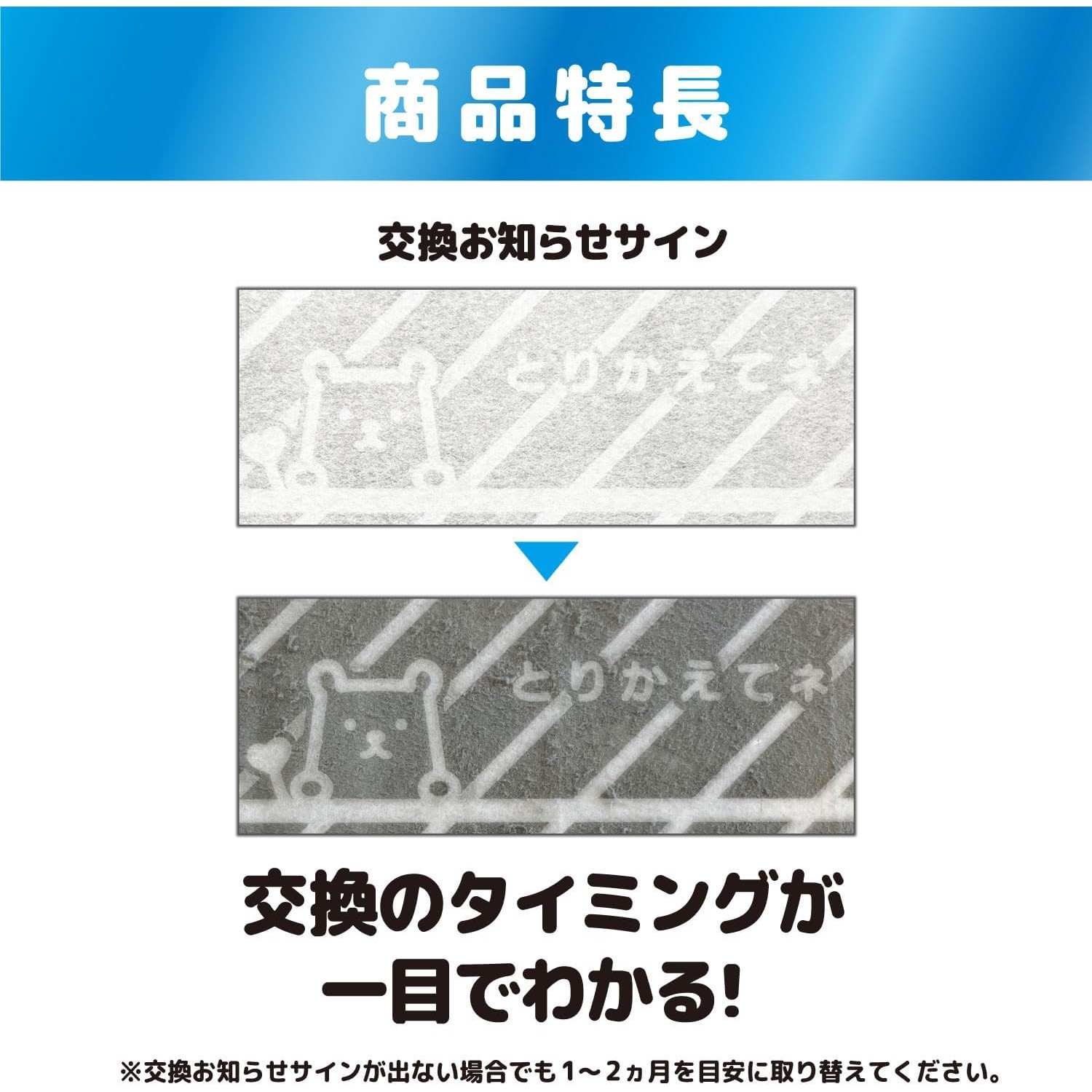【現貨】🔥🔥【日本製《TOYO ALUMINUM》冷氣機及空氣清新機防污隔菌抗病毒防塵過濾網（1枚入）】