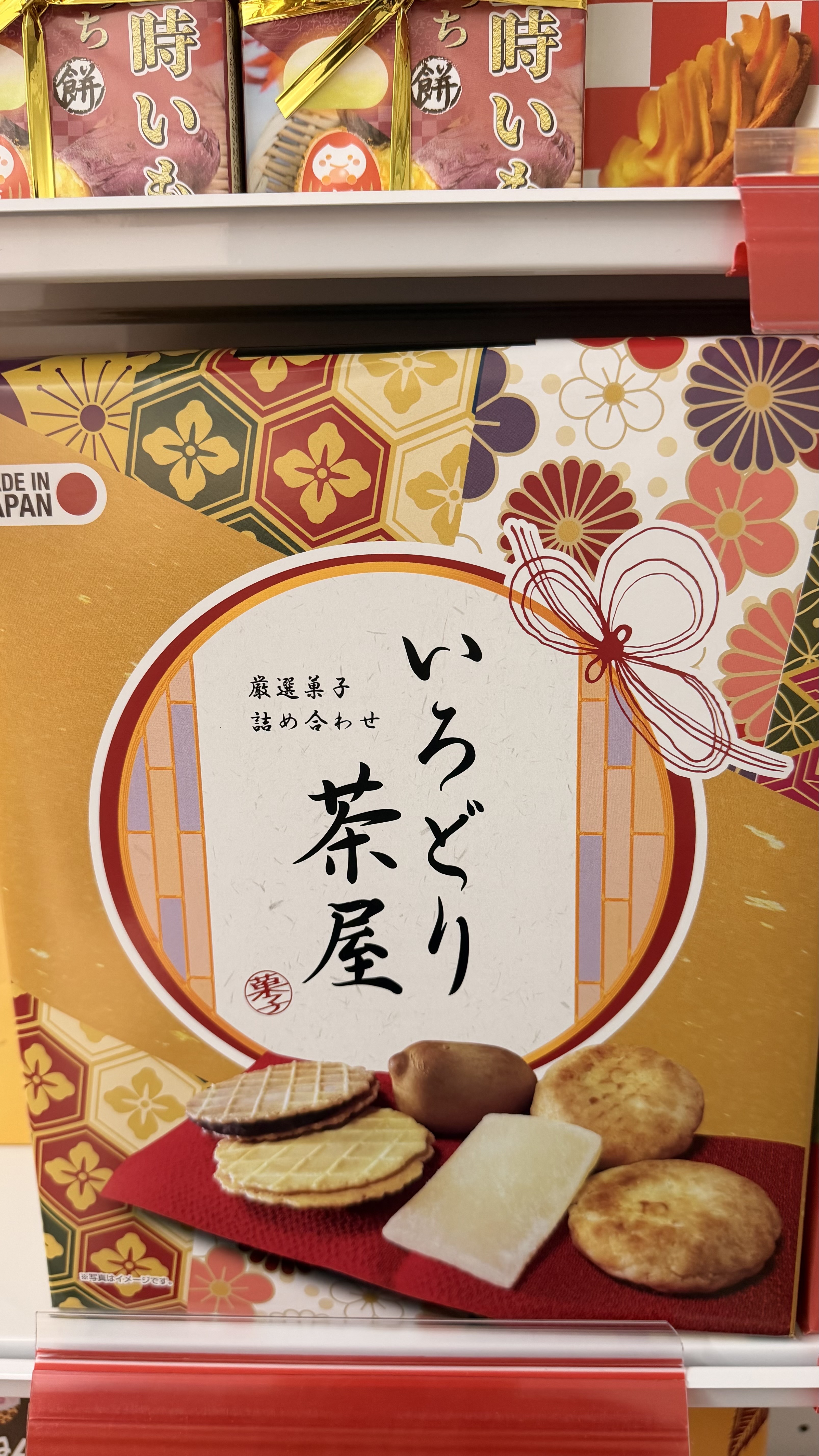 日本茶屋菓子禮盒12 枚入