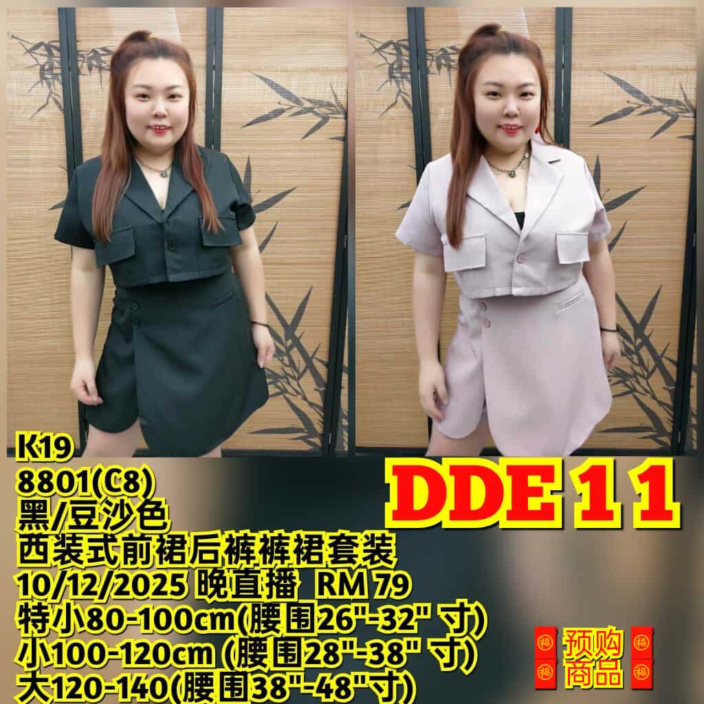 DDE11 8801(C8) 西装式前裙后裤裤裙套装