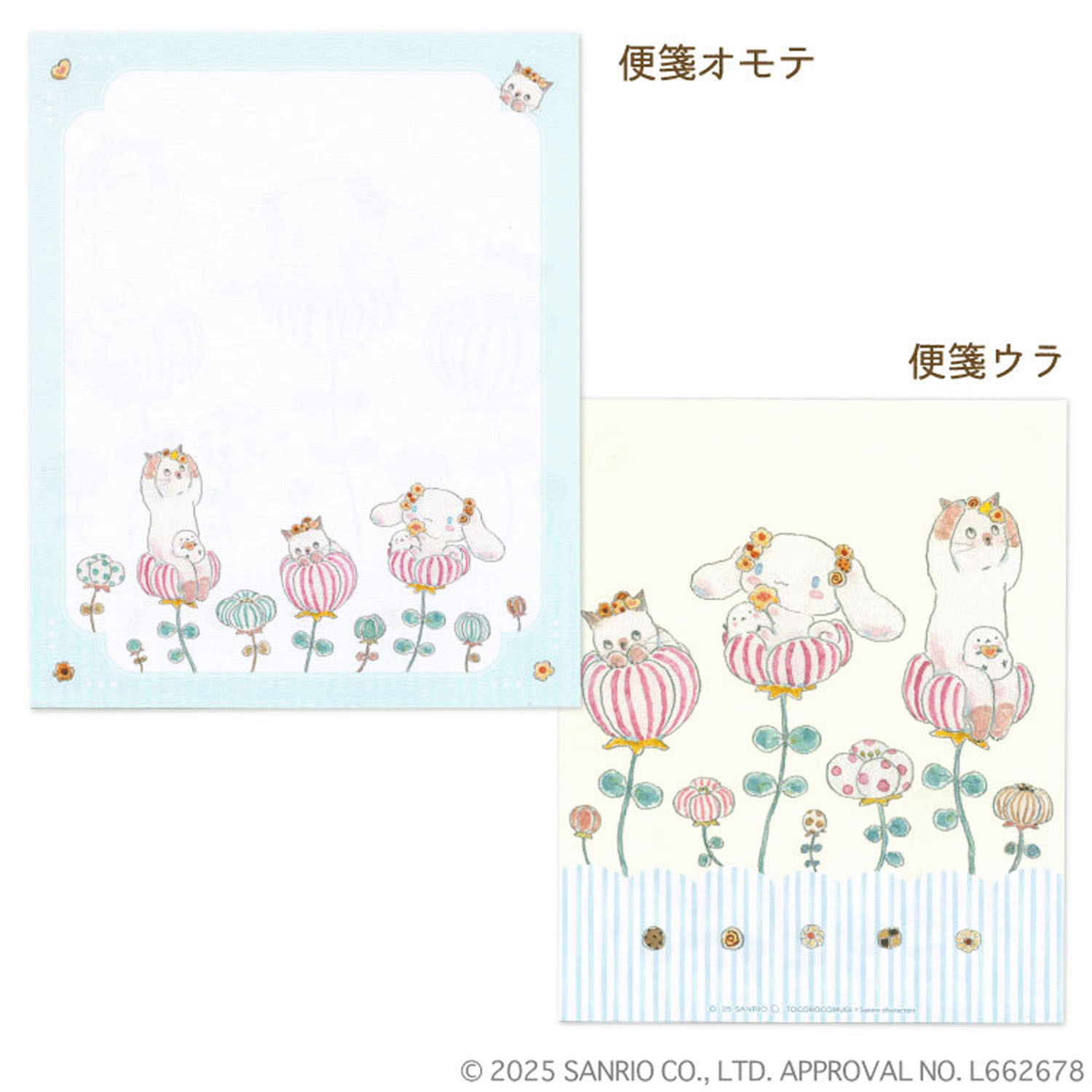 Tocorocomugi × Sanrio - 信紙套裝 (玉桂狗花卉款)