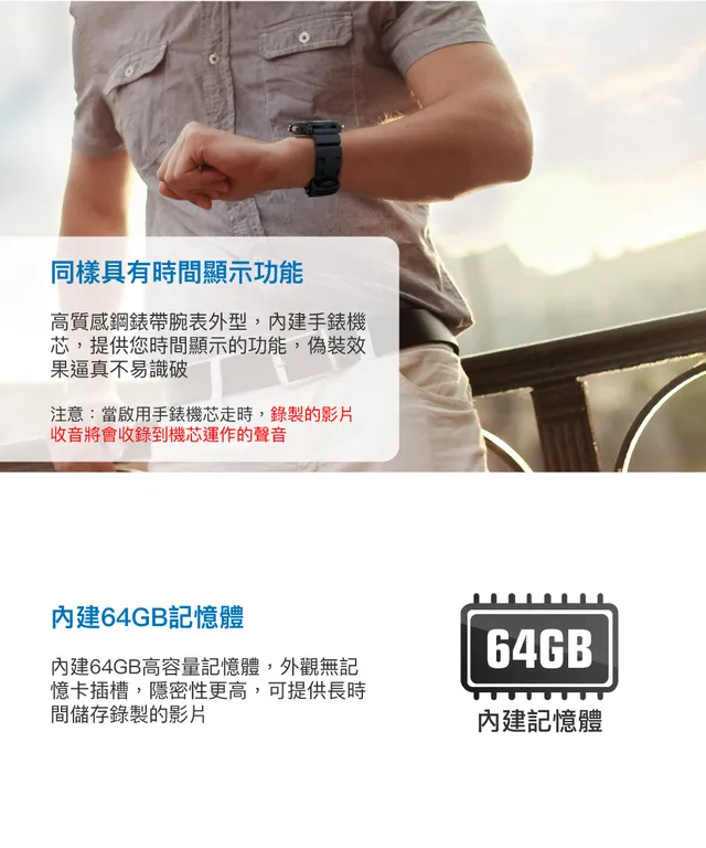 1080P 黑色橡膠運動手錶造型微型針孔攝影機/影音記錄器 SUN黑 (64G)