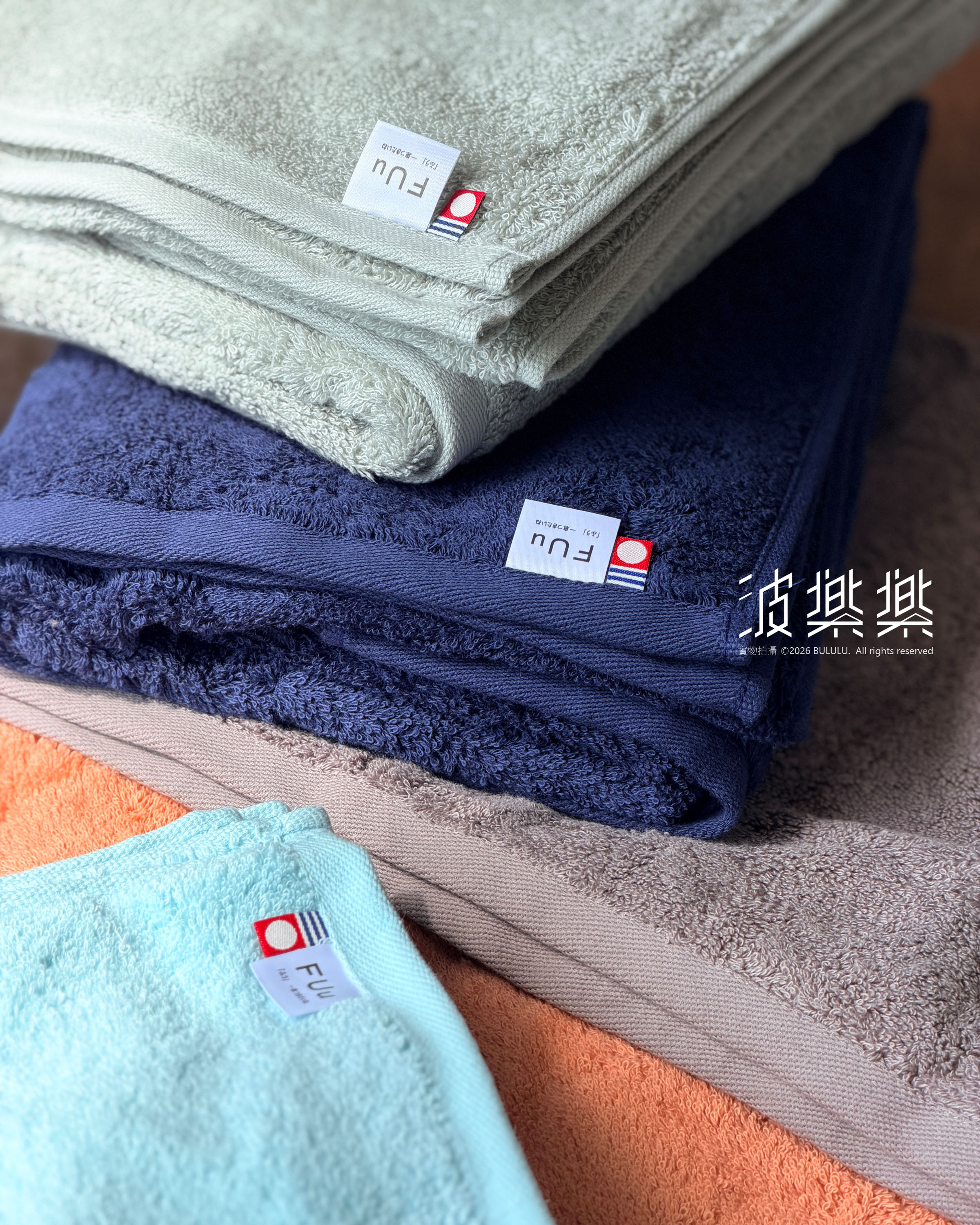 FUu【厚身浴巾】今治毛巾