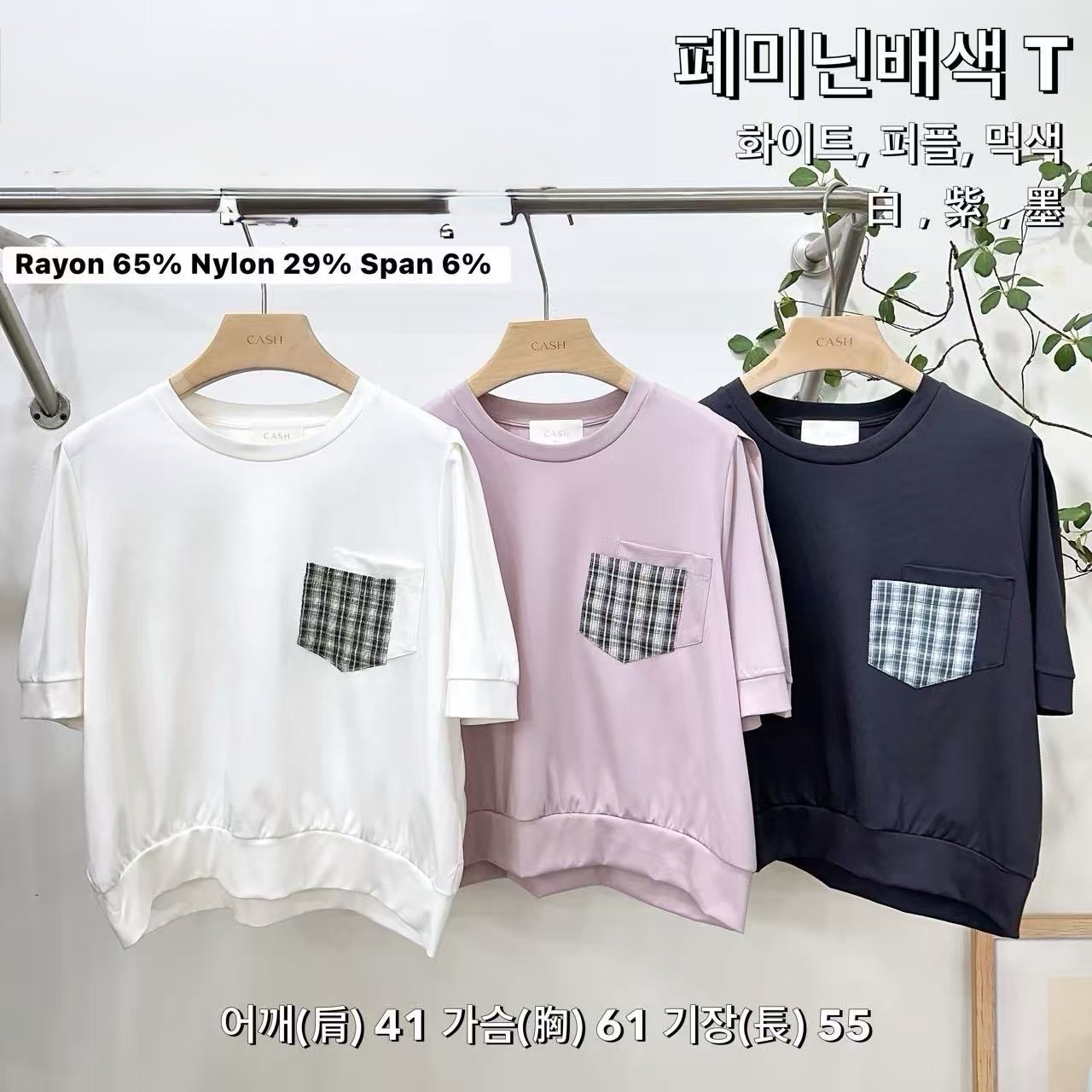 CH2 格仔袋Tee 