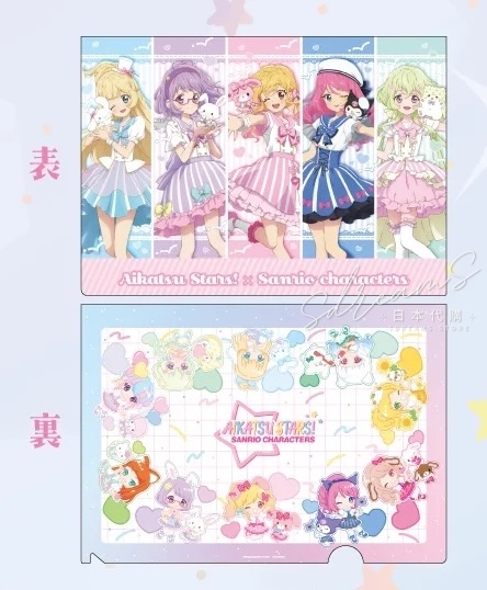 星夢學園 Aikatsu Stars! × Sanrio 文件夾 Clear File #P-AKG0350 [A3] (PRE-ORDER) [2026/07]