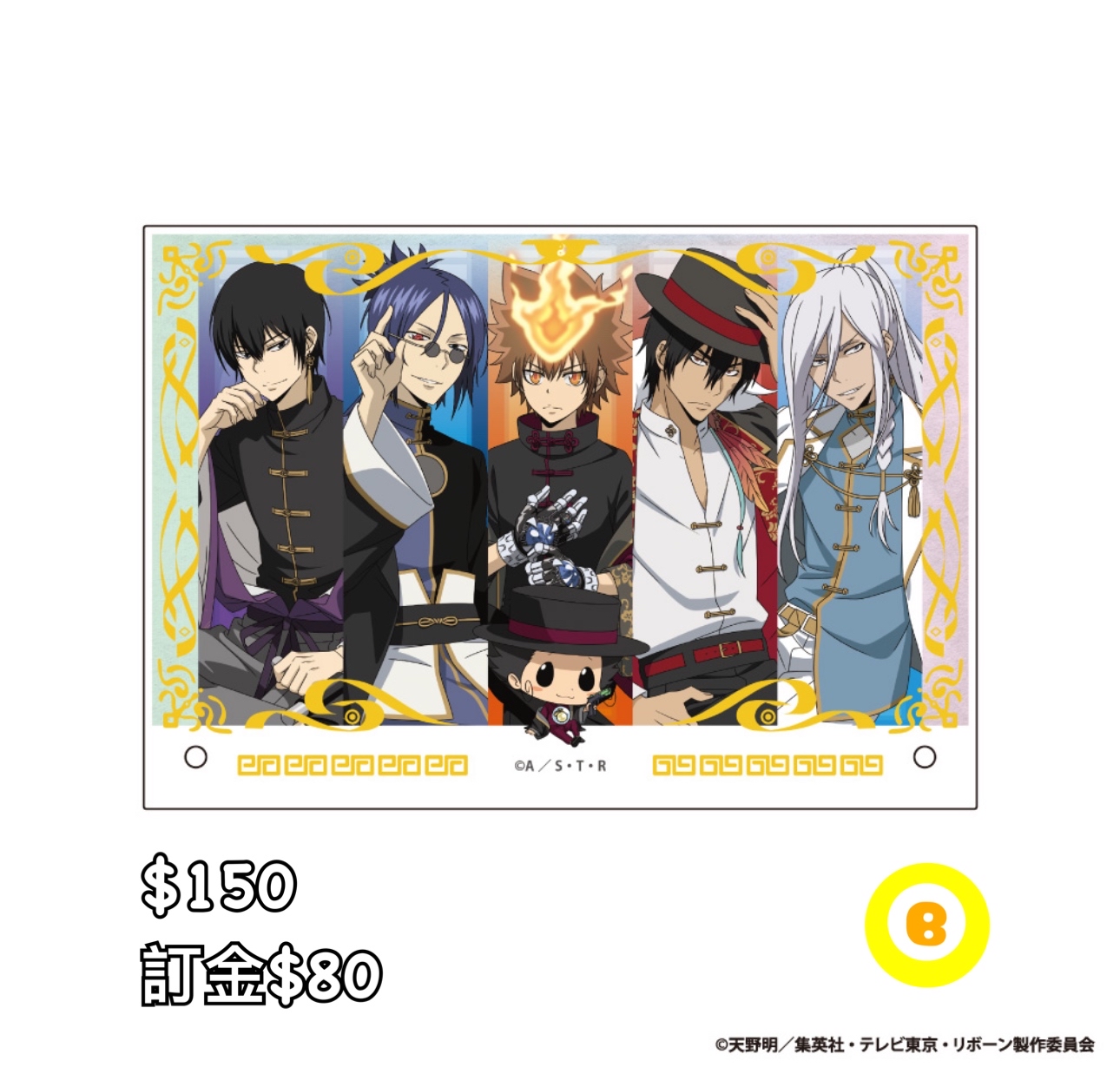 Preorder預訂6/2026年家庭教師亞克力板