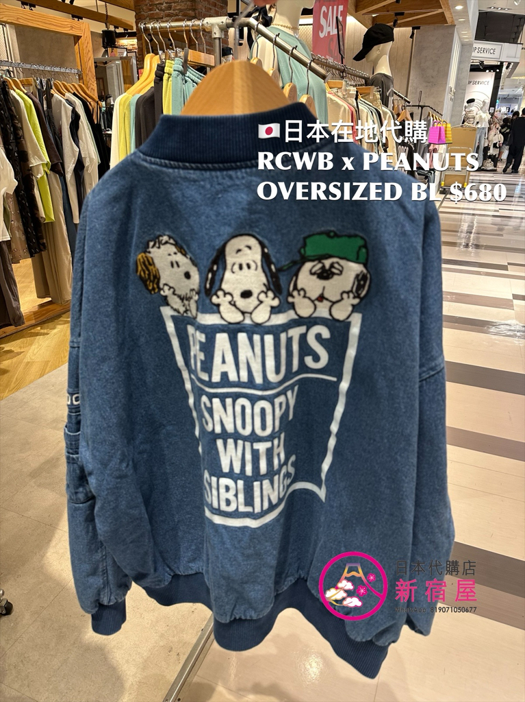 RODEO CROWNS WIDE BOWL x PEANUTS OVERSIZED BLOUSON