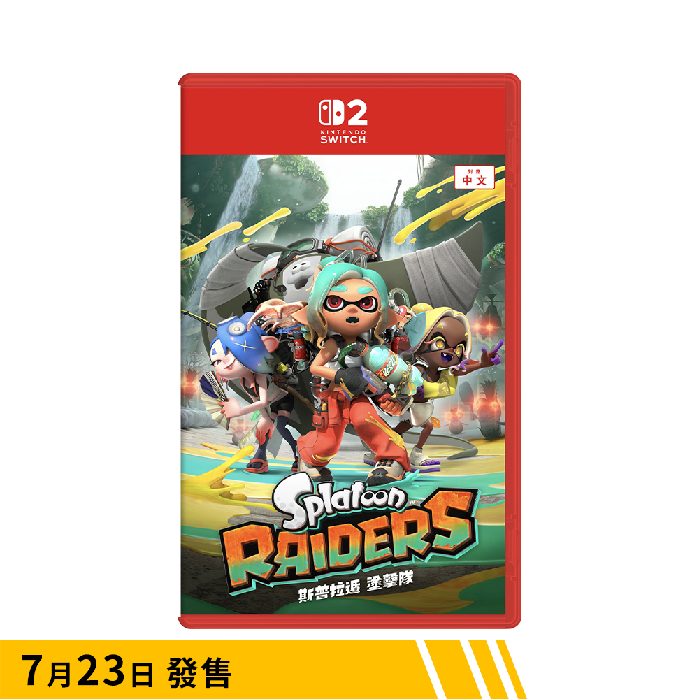 【預訂】斯普拉遁 塗擊隊 Splatoon Raider｜Nintendo Switch 2