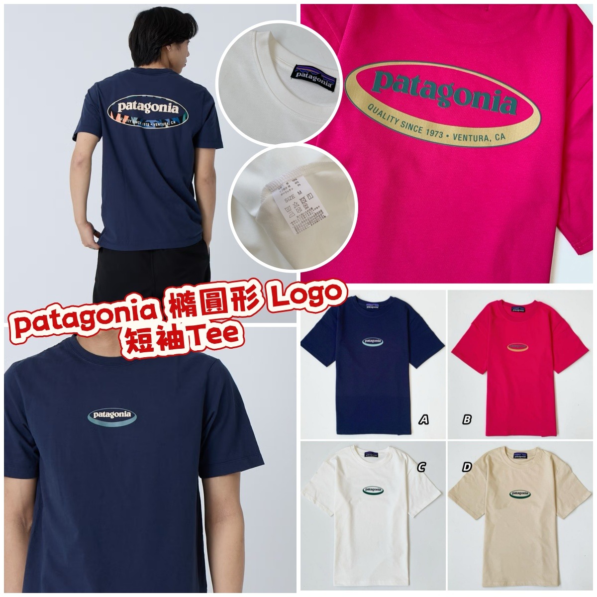 預訂 Pata gonia Oval Logo短袖Tee [貨號26A375]