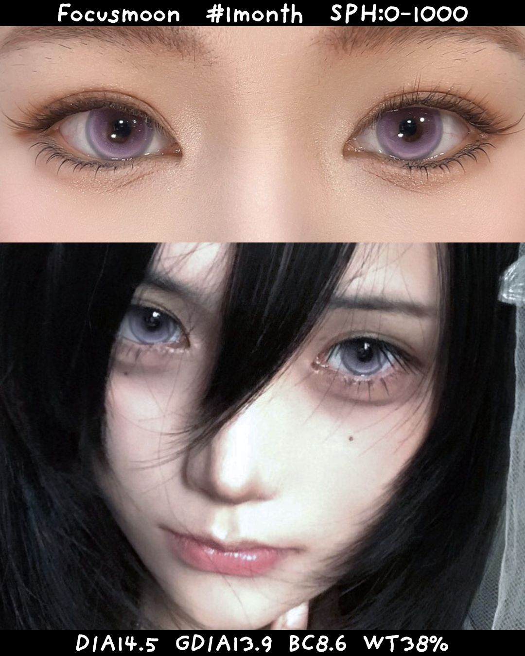 Focusmoon 月拋 心靈感應