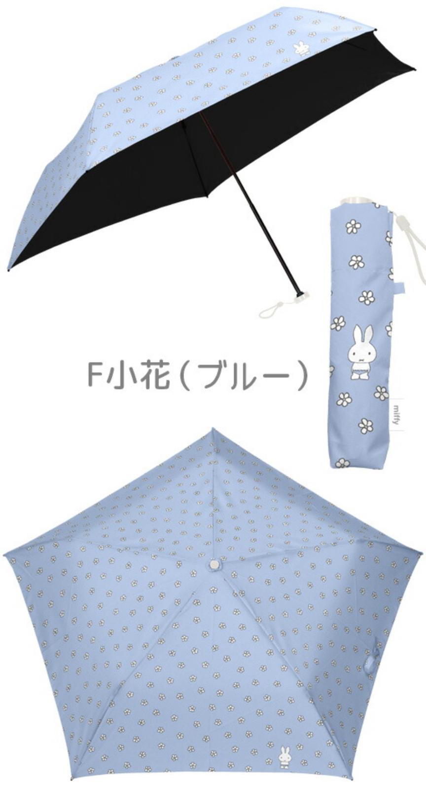 MIFFY 超輕 雨傘 藍色 小花 