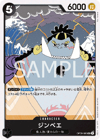 One Piece TCG Card Game - Op08-085 (UC) Jinbe