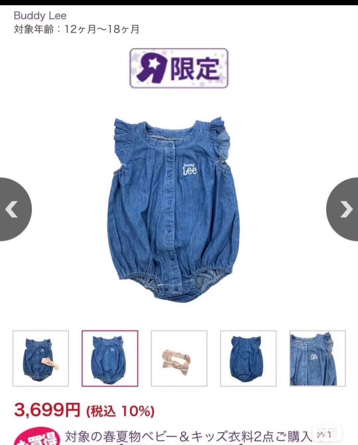 預訂款～🇯🇵日單 buddy lee包屁衣