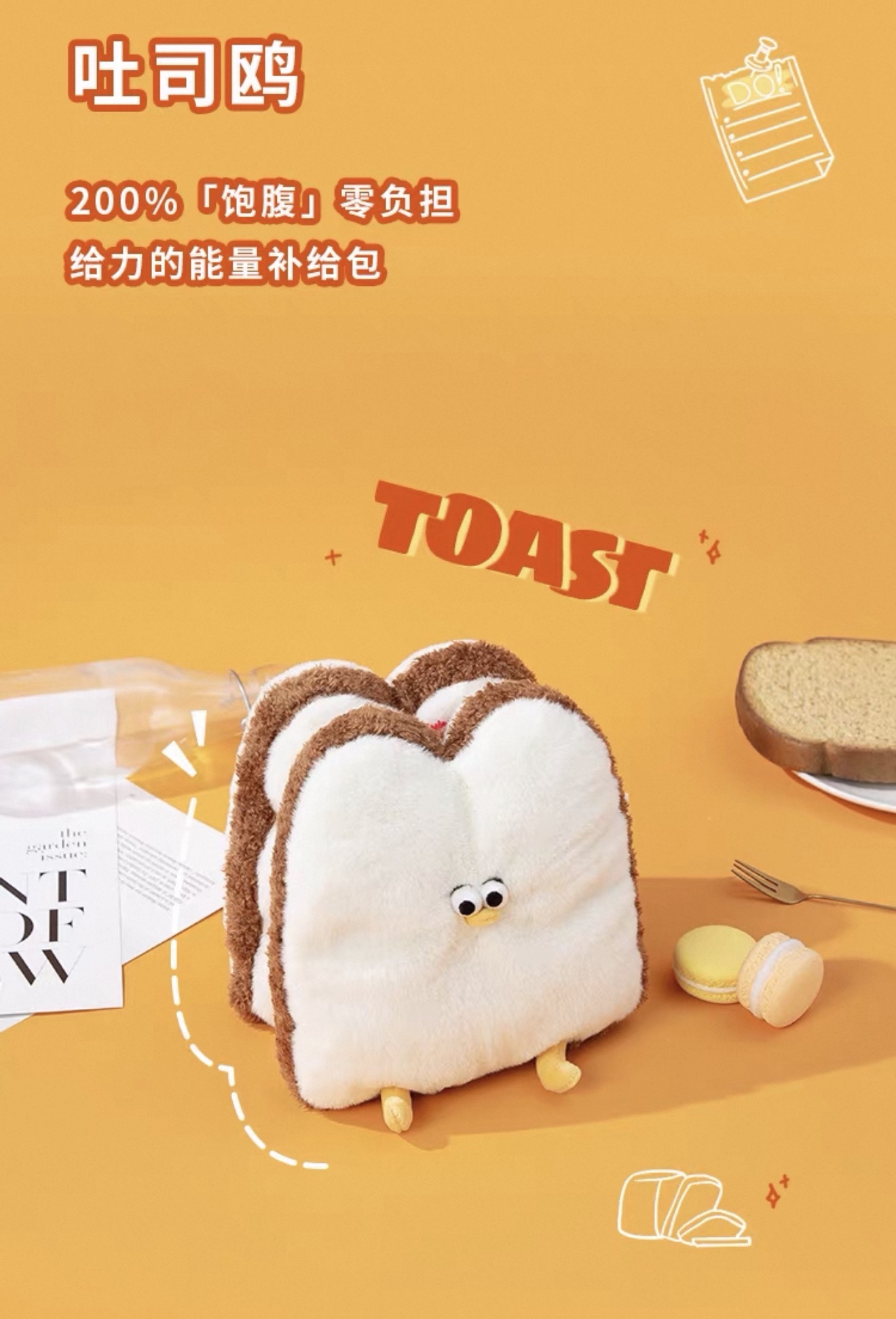 Oddy Food Plush Doll