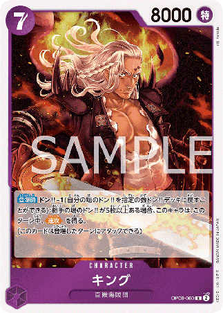 One Piece TCG Card Game - Op08-060 (R) King