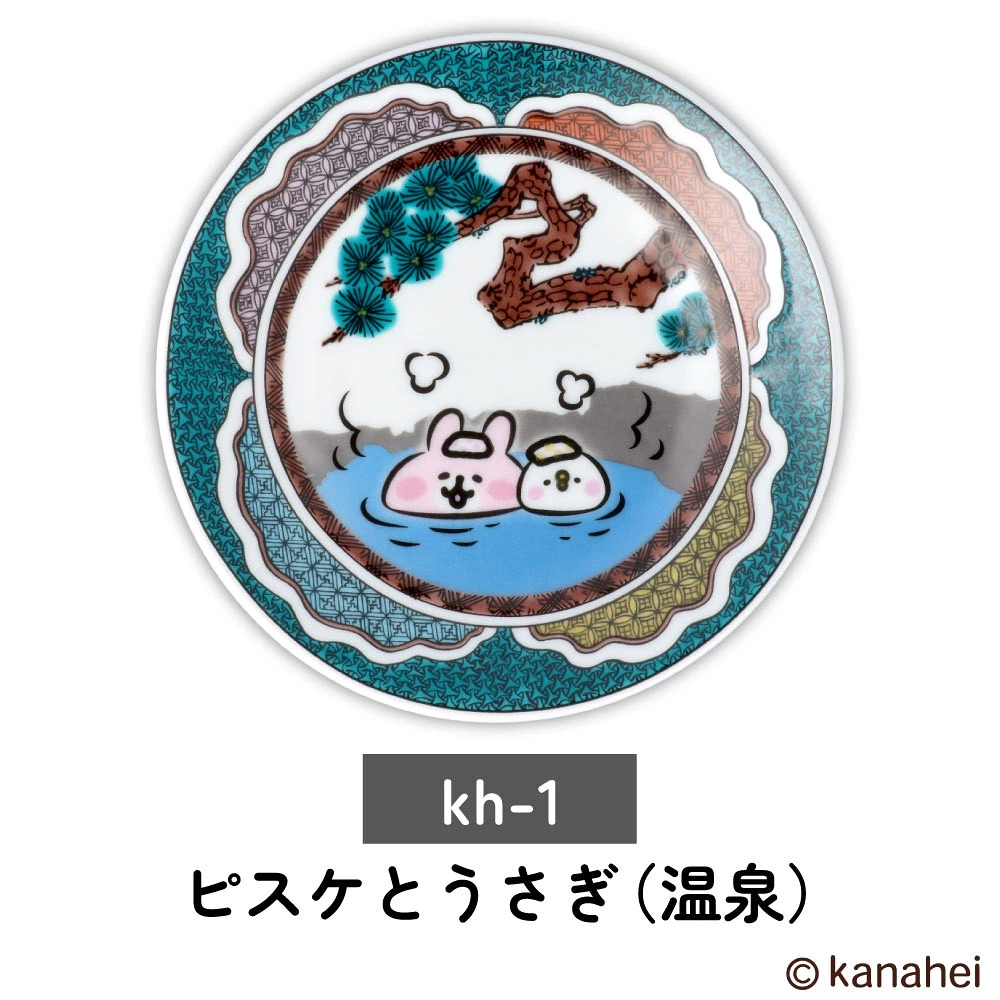 🔥🔥【日本製《九谷燒》卡娜赫拉的小動物和風陶瓷小碟】2隻套裝