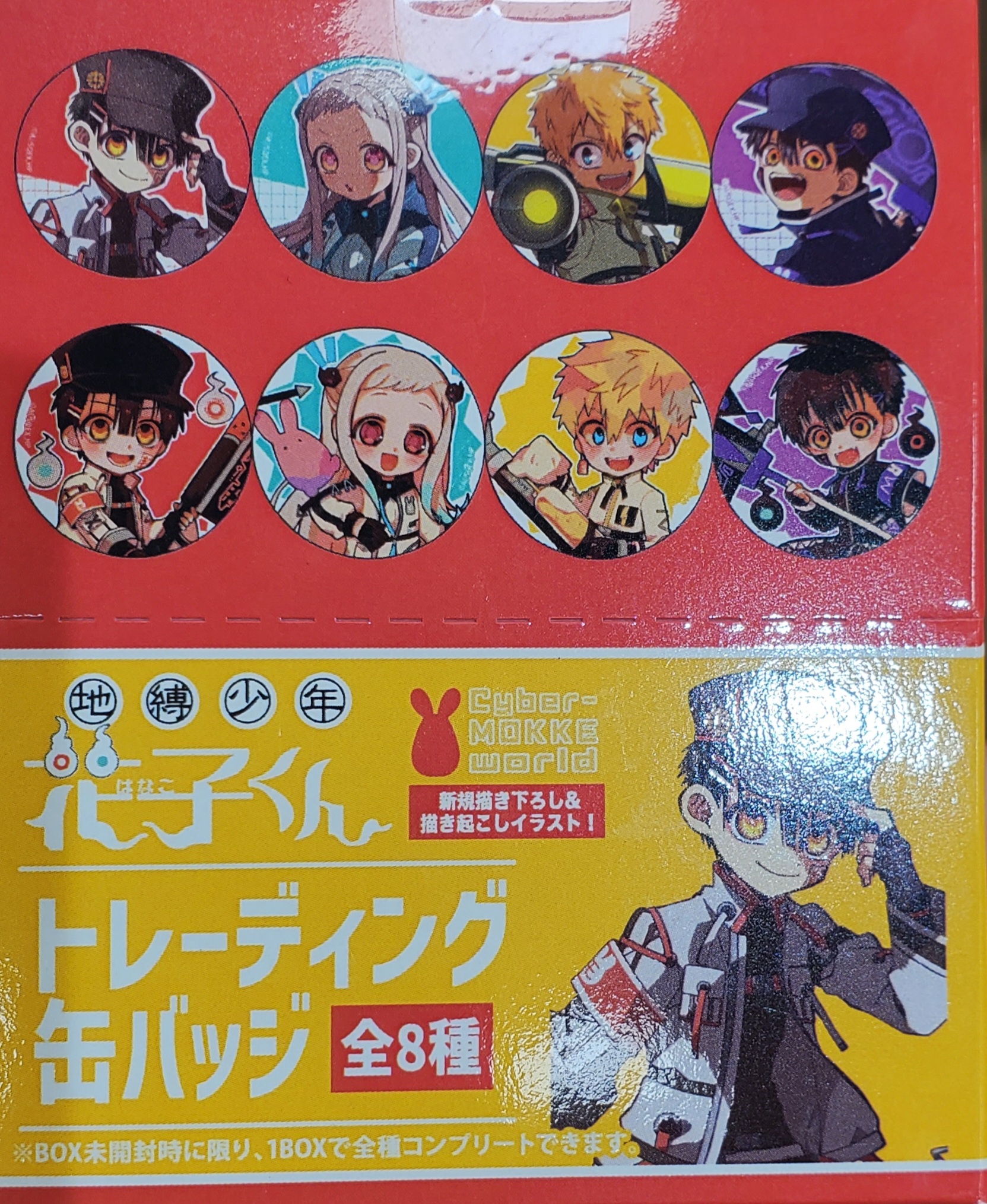 花子君  黃色盒