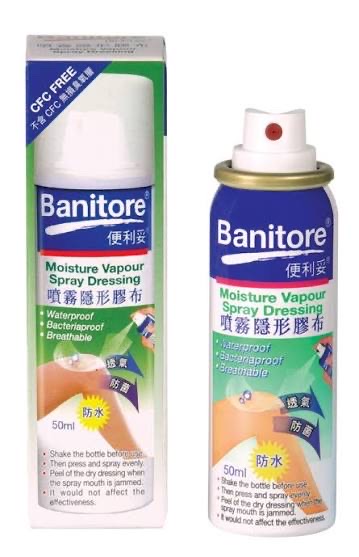 便利妥噴霧隱形膠布50ml