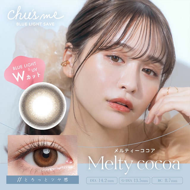 Chu’s me - 抗藍光系列 Melty Cocoa (1day/10p)
