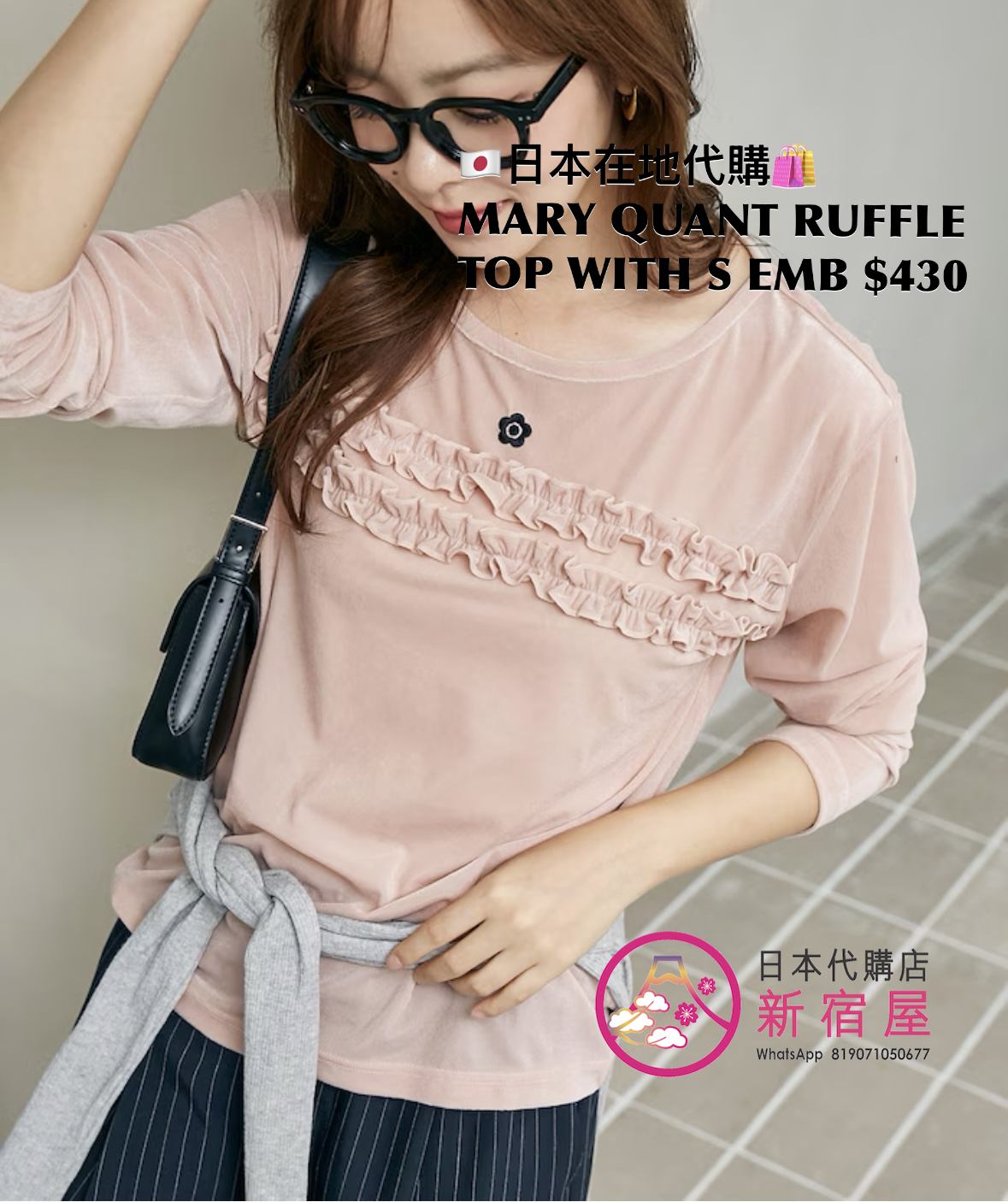 MARY QUANT RUFFLE TOP WITH SMALL EMBROIDERED DETAIL