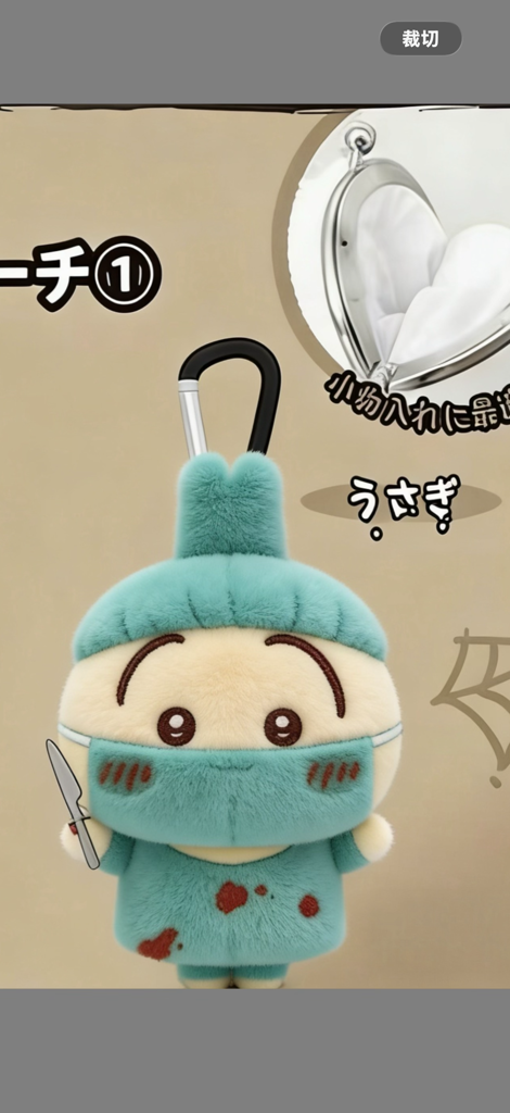 ［預訂9月到貨］萬聖節公仔掛飾金口包