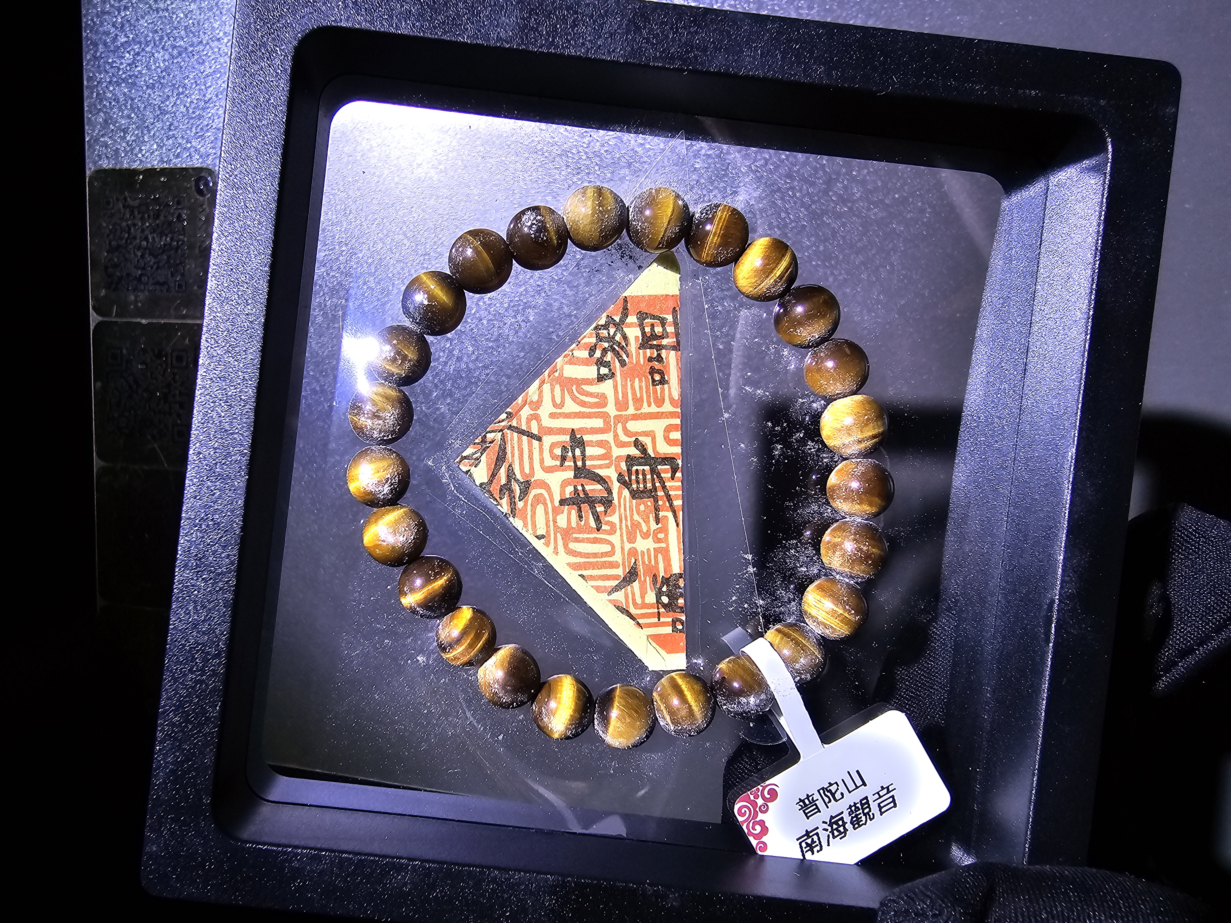 (已開光加持) 高質黃虎眼石 8+mm (No.PUT747)