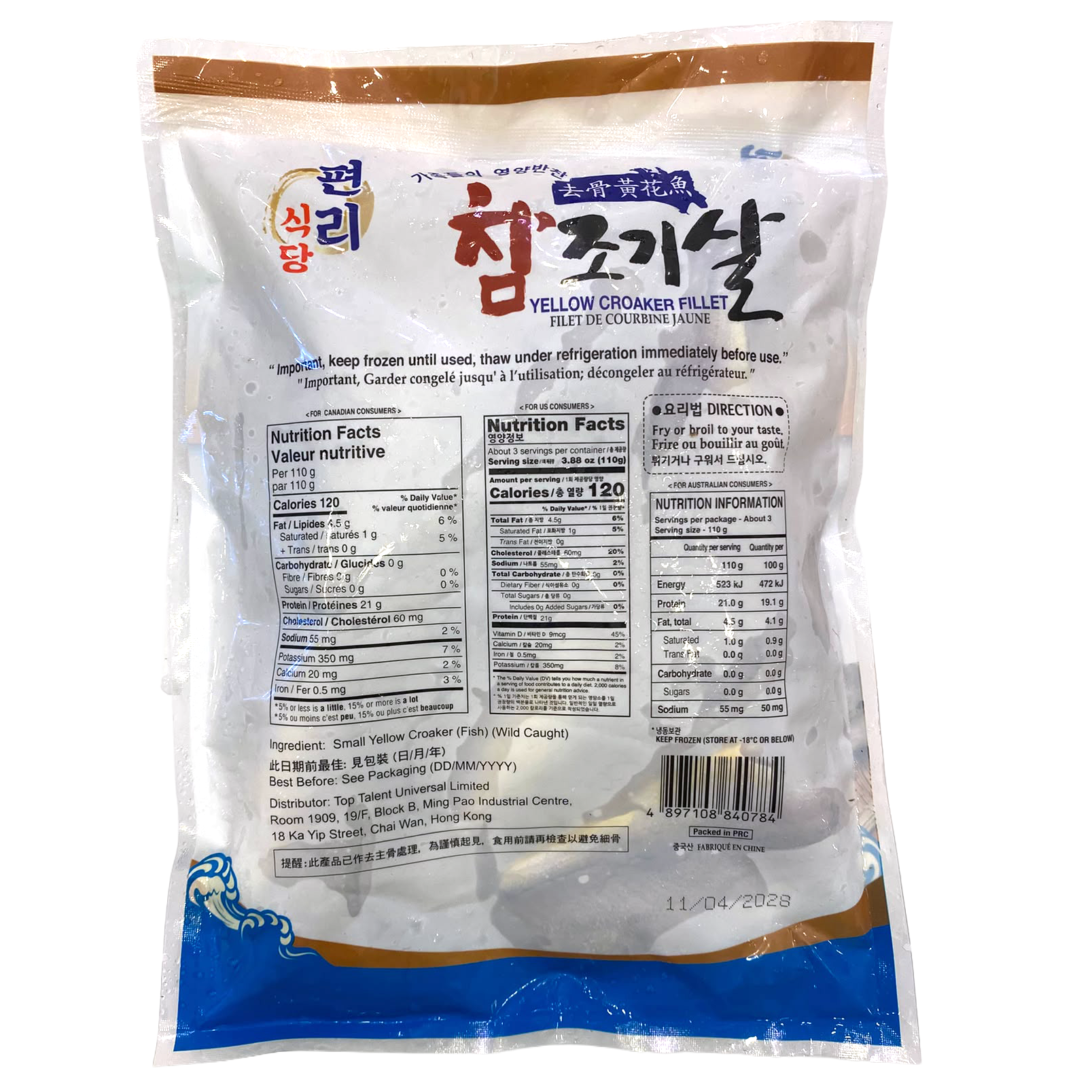 凍黃花魚片(500g) - 1包