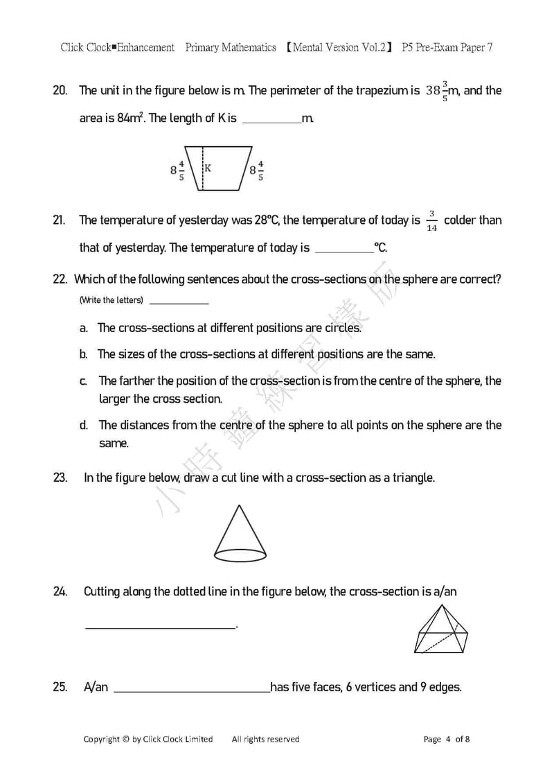模擬試卷 (五年級)