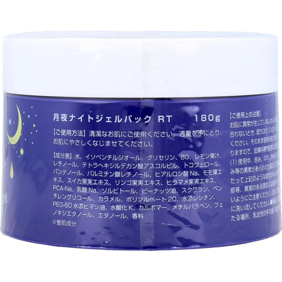 日本製 Retino-Run多效修護晚霜180g｜瞓住覺變靚！