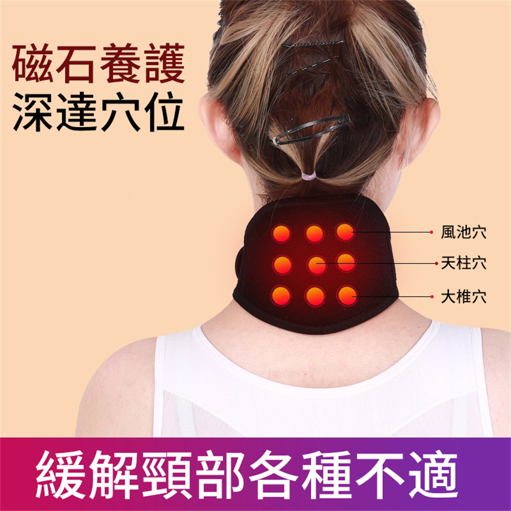 磁石自發熱護頸帶 勁椎熱敷 頸套 熱敷 保暖頸椎 [平行進口] HK2685