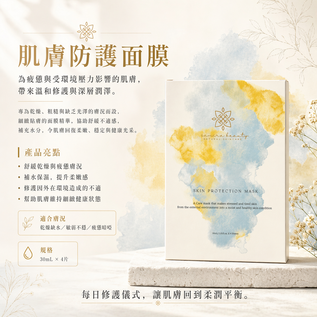 10/5出貨 《日本修復面膜》