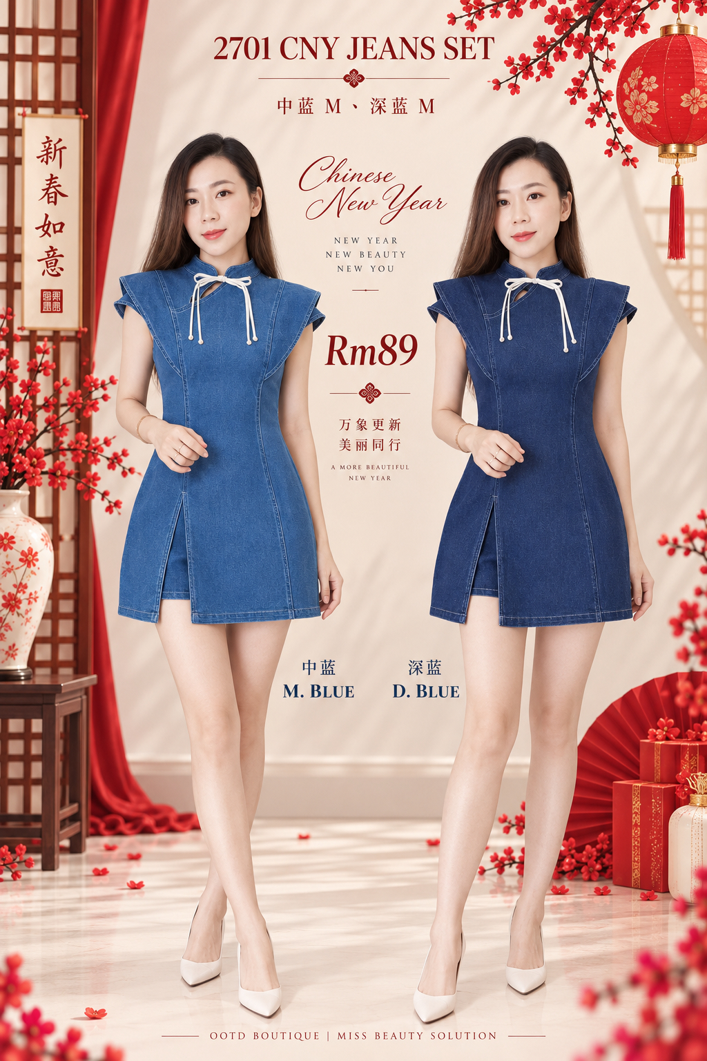 2701 CNY Jeans Set 新中式牛仔旗袍套装