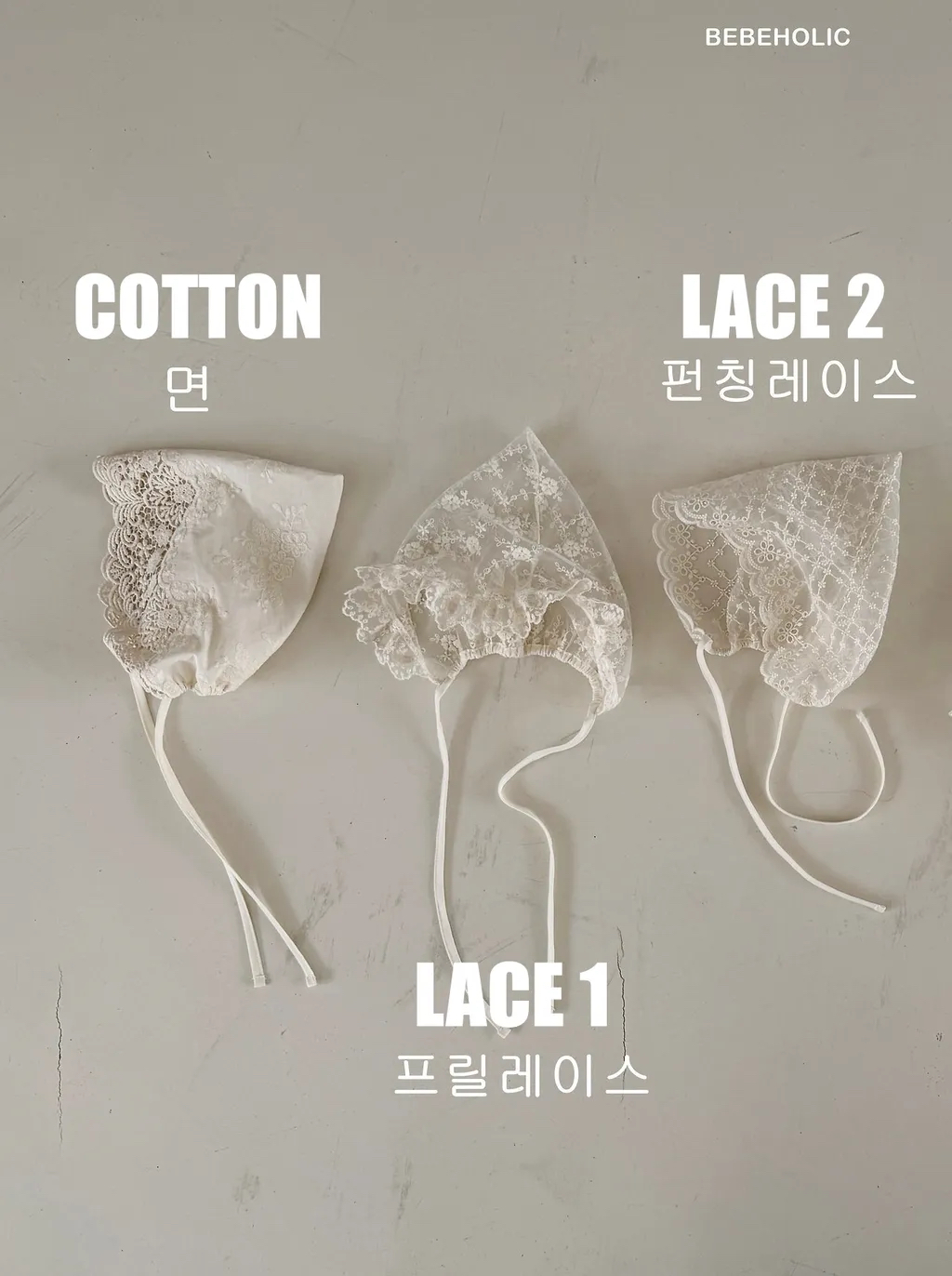 🇰🇷Bebeholic帽