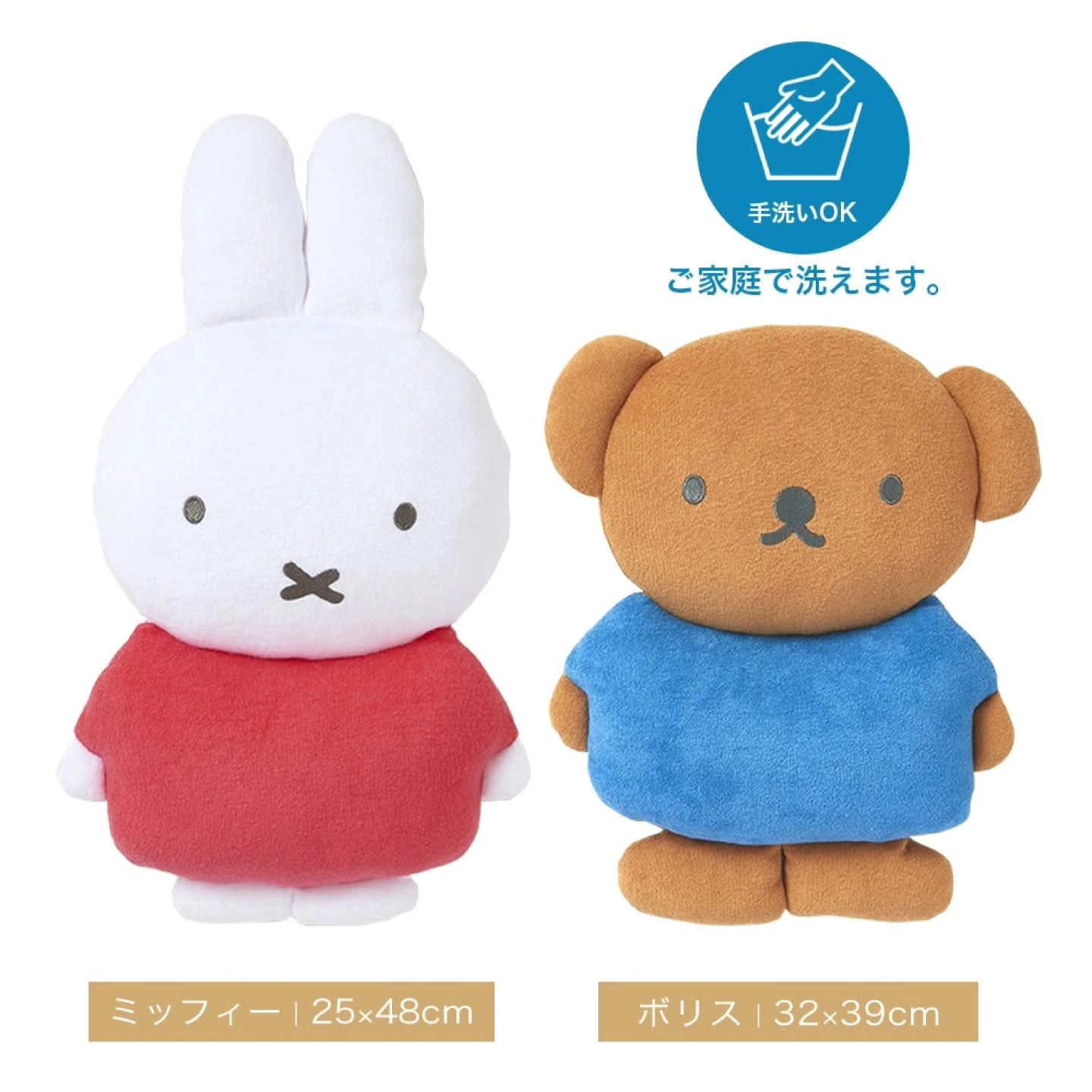 日本直送 Miffy & Boris 造型 抱枕 cushion