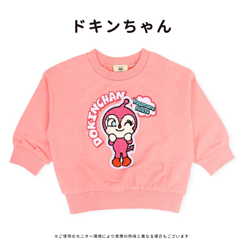 🆕【⭐訂購⭐】🇯🇵日本直送 🌀 #麵包超人 刺繡衛衣［4款選］🌀 [PLJA-0297] [261121]