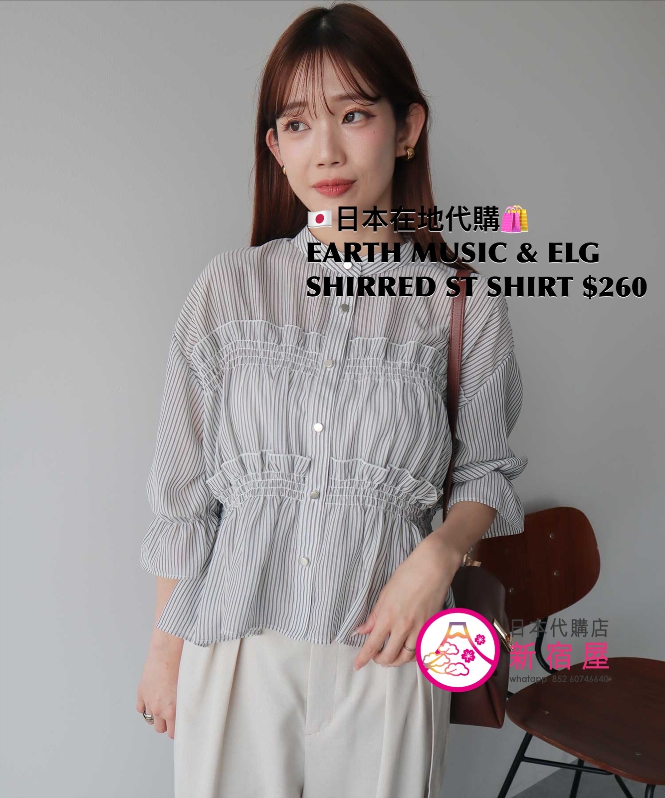 EARTH MUSIC & ECOLOGY SHIRRED STRIPED SHIRT 