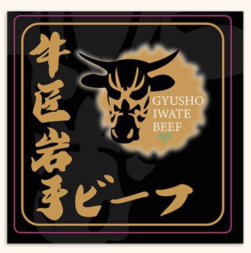 日本岩手黑毛和牛壽喜燒禮盒 【肩胛】400g