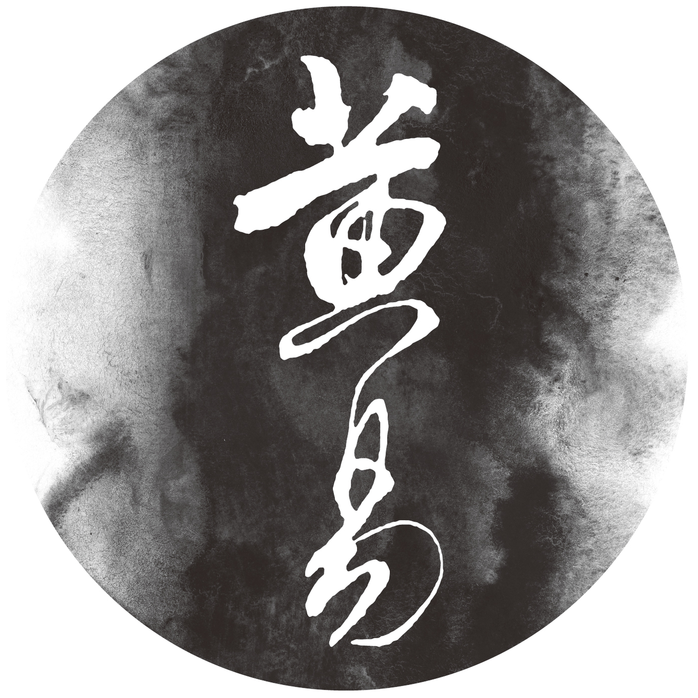 香港で購入　中国人作家の作品