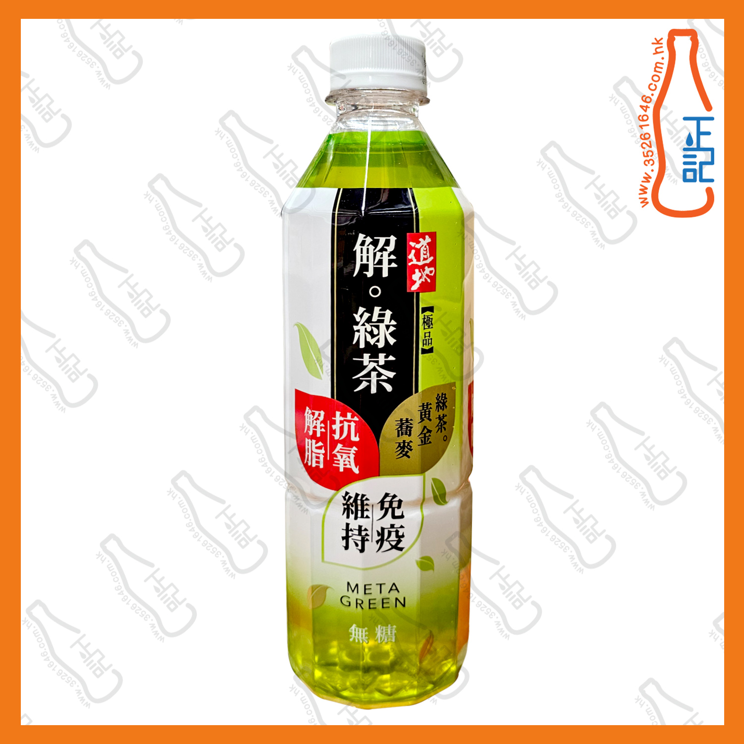==(支裝) 道地極品解 ‧ 綠茶 500ml  x 2支 /份