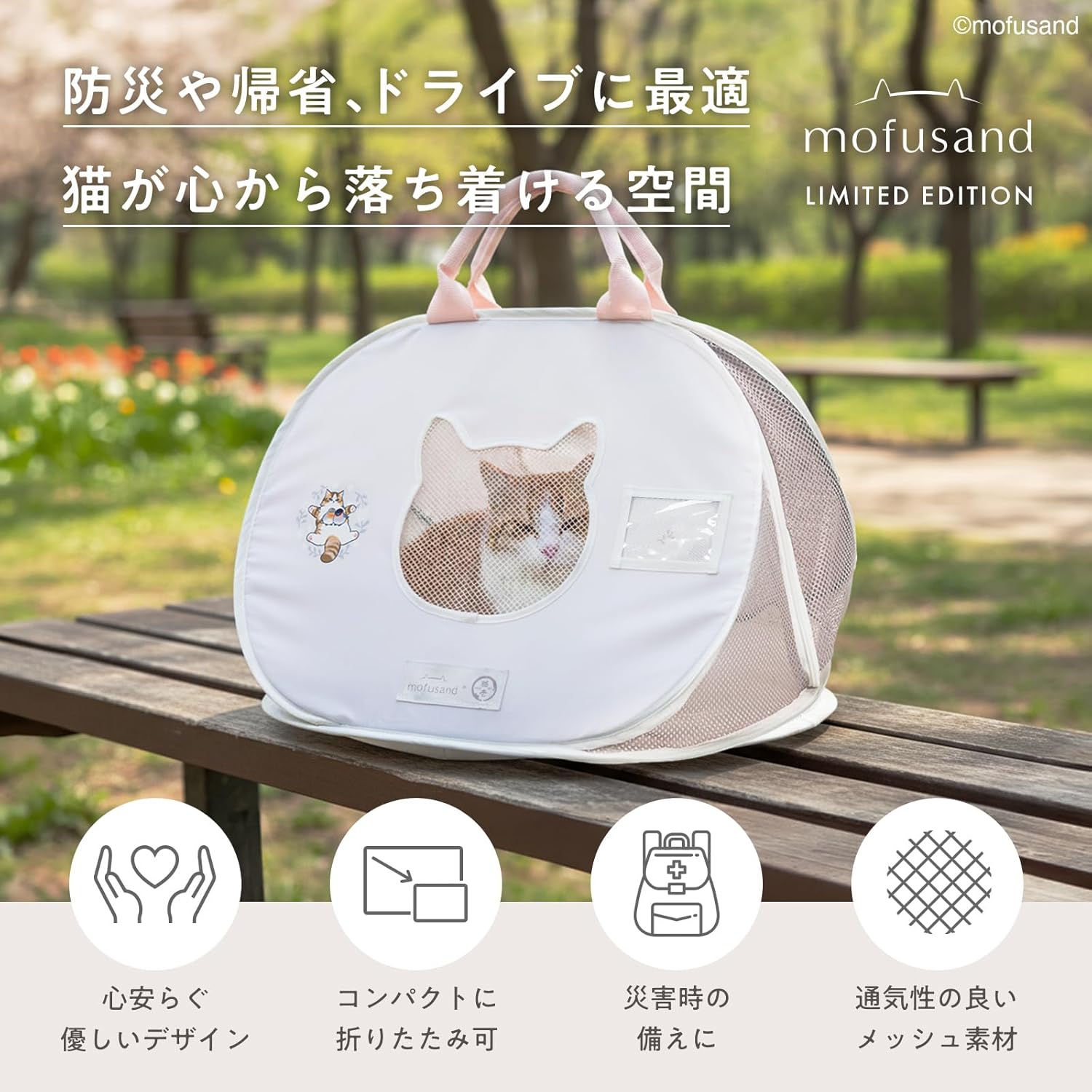 🔥🔥【日本直送《猫壱 x mofusand》輕量便攜貓咪外出籠】