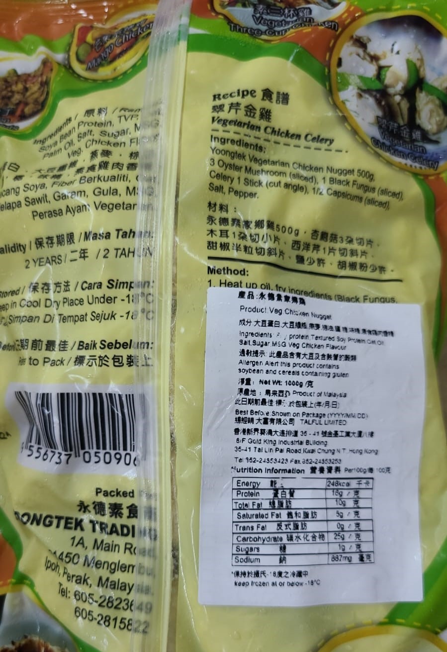 永德-素家鄉雞(蛋素) 1000g/ Veg. Chicken Nugget (Ovo) 1000g 