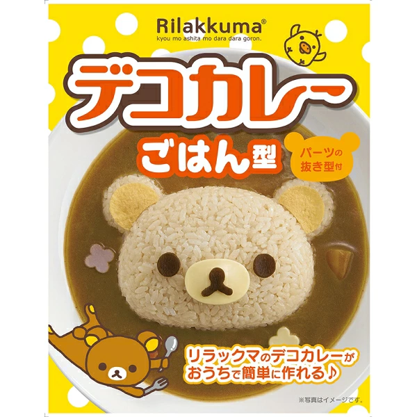 鬆弛熊 立體咖喱飯造型模具（日本製）