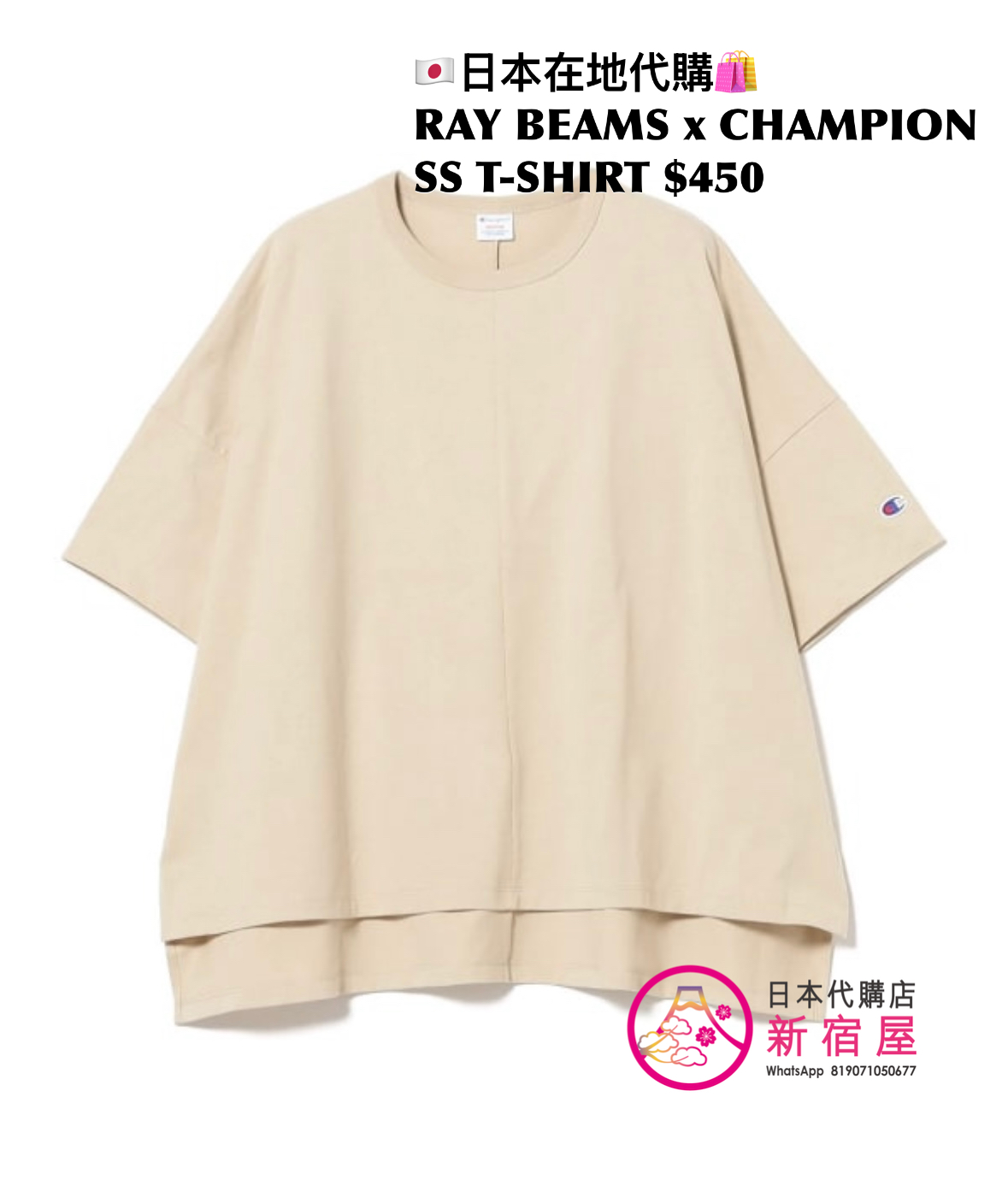 RAY BEAMS x CHAMPION SS T-SHIRT
