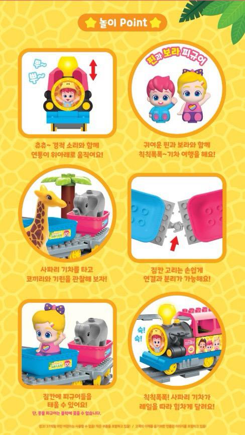 韓國直送🇰🇷Bebefinn 路軌火車玩具