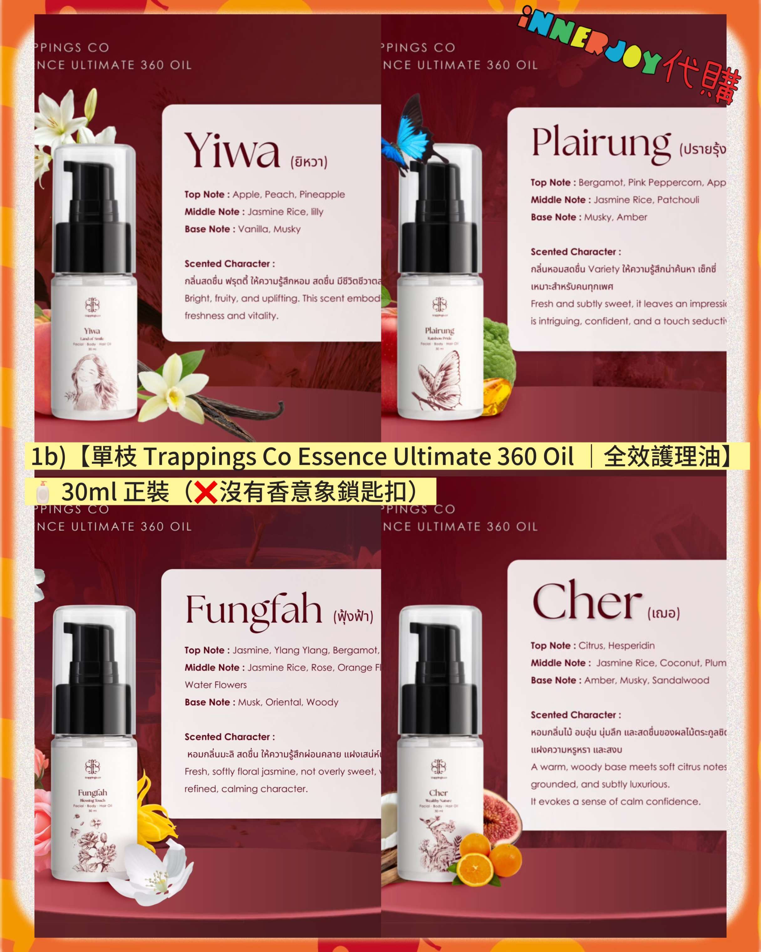 預購 | GinJay - X Trappings Co. 獨家聯名 💓 Detoxified Love 愛情排毒系列 Lucky Fans 招募