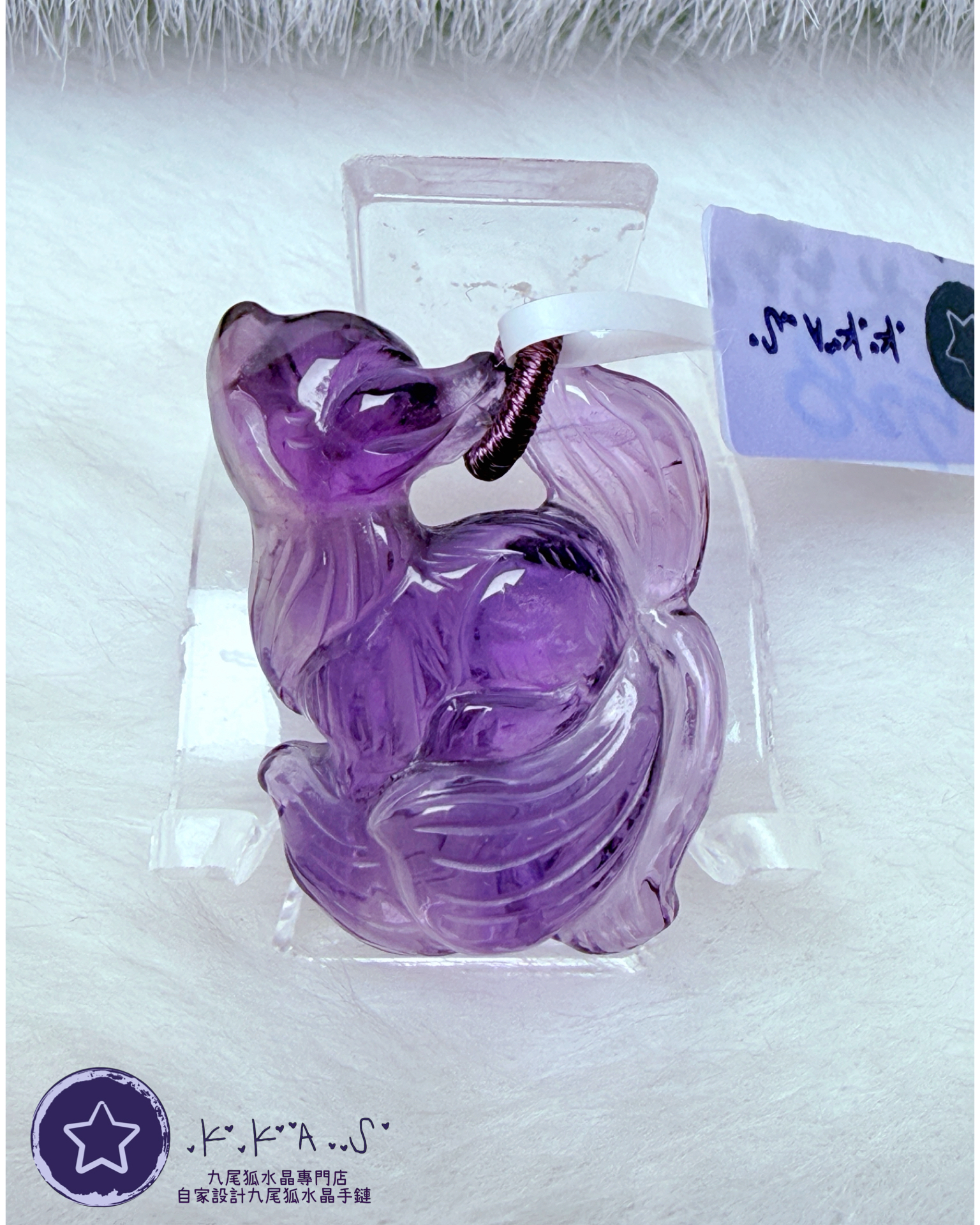 K00039 紫水晶九尾狐 - 吊墜/手牌兩用款(上下孔)